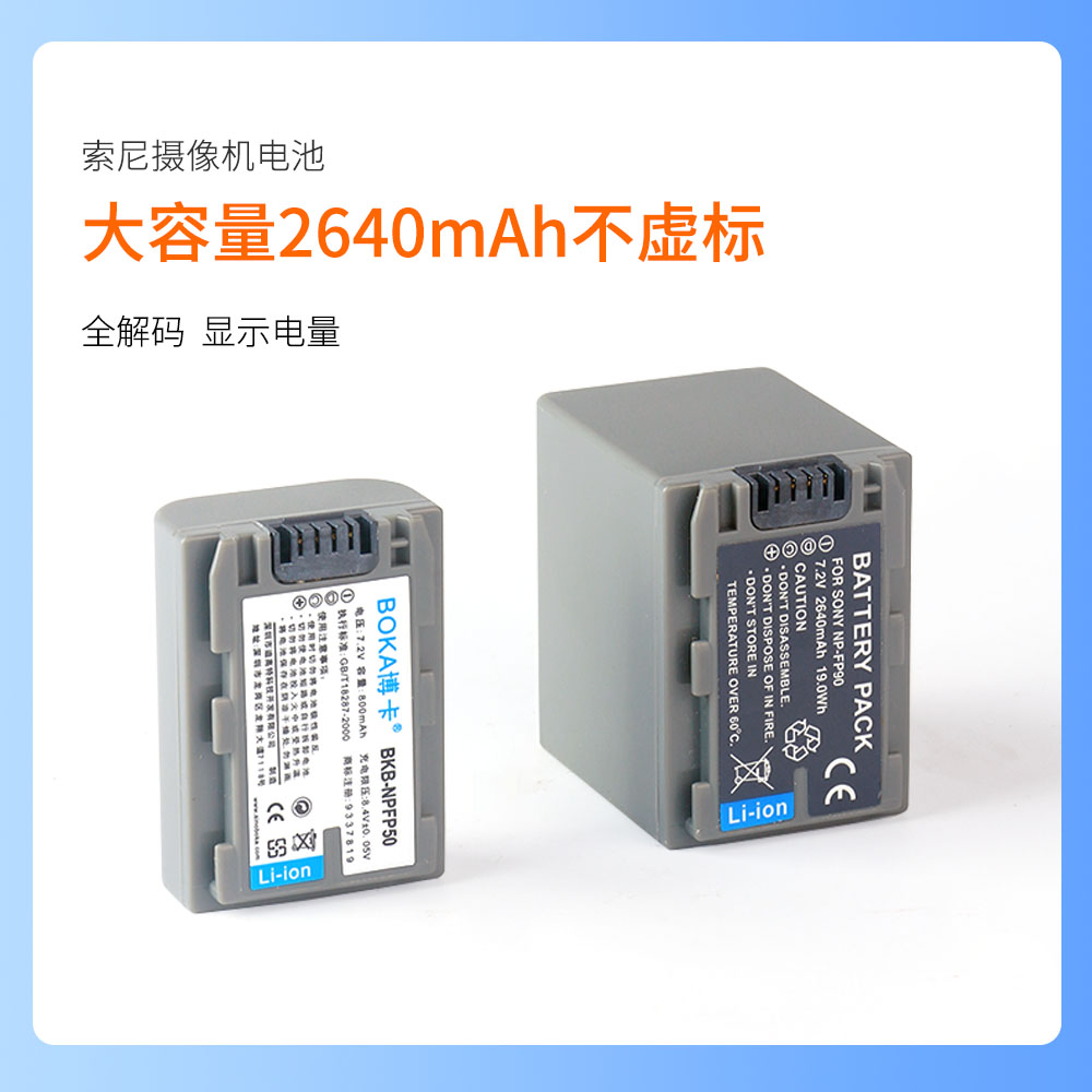 适用于索尼摄像机NP-FP70,NP-FP90电池NP-FP50 FP30 FP60充电器 - 图0