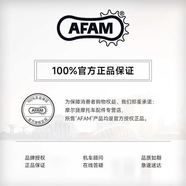 AFAM crankset Dongfeng 450SR/450NK/450MT