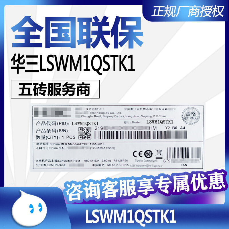 匀发H3C LSWM1QSTK0/K1/K2/K3 10G/40G/QSFP  1m/3M/5M交换机电缆