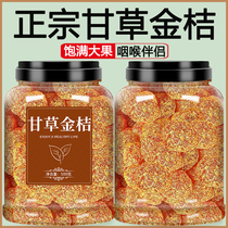 Liquorice Golden Tangerine Dry Flagship Store Zhengzong Special Class Tianshan Icing Sugar Gold Orange Dried Grass Orange Peel and Cough Candied Fruit Candied Fruit