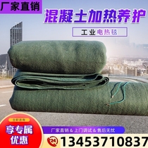 Beijing manufacturer industrial maintenance electric blanket concrete waterproof custom aluminum foil heating with winter road bridge beams