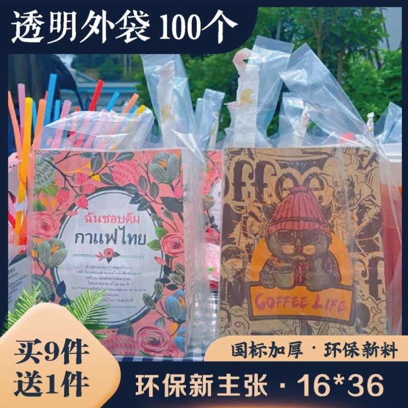 老挝咖啡纸袋泰式奶茶包装袋一次性塑料袋子手提礼品袋奶茶内外袋-图1