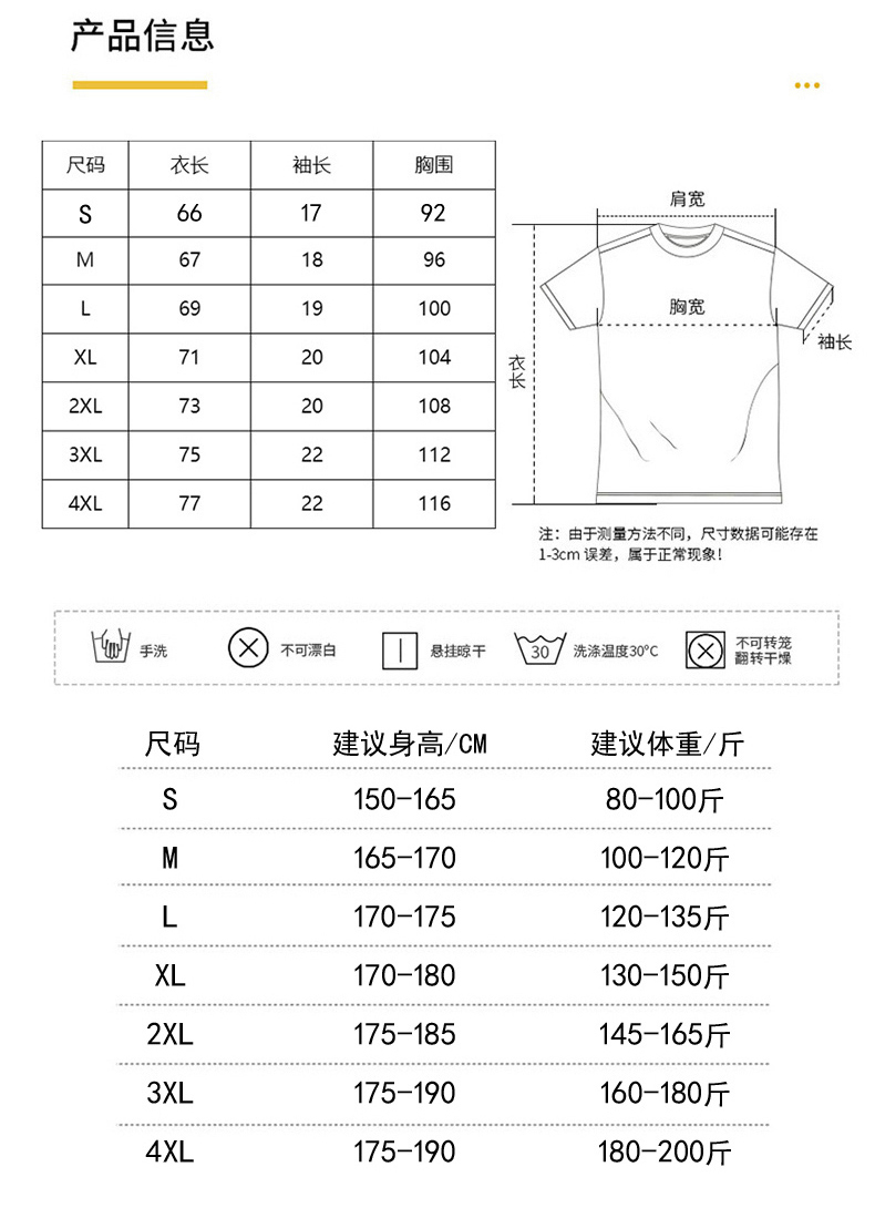 ponchioe短袖t恤男夏季美式潮牌半袖宽松百搭男女同款潮流圆领 - 图3