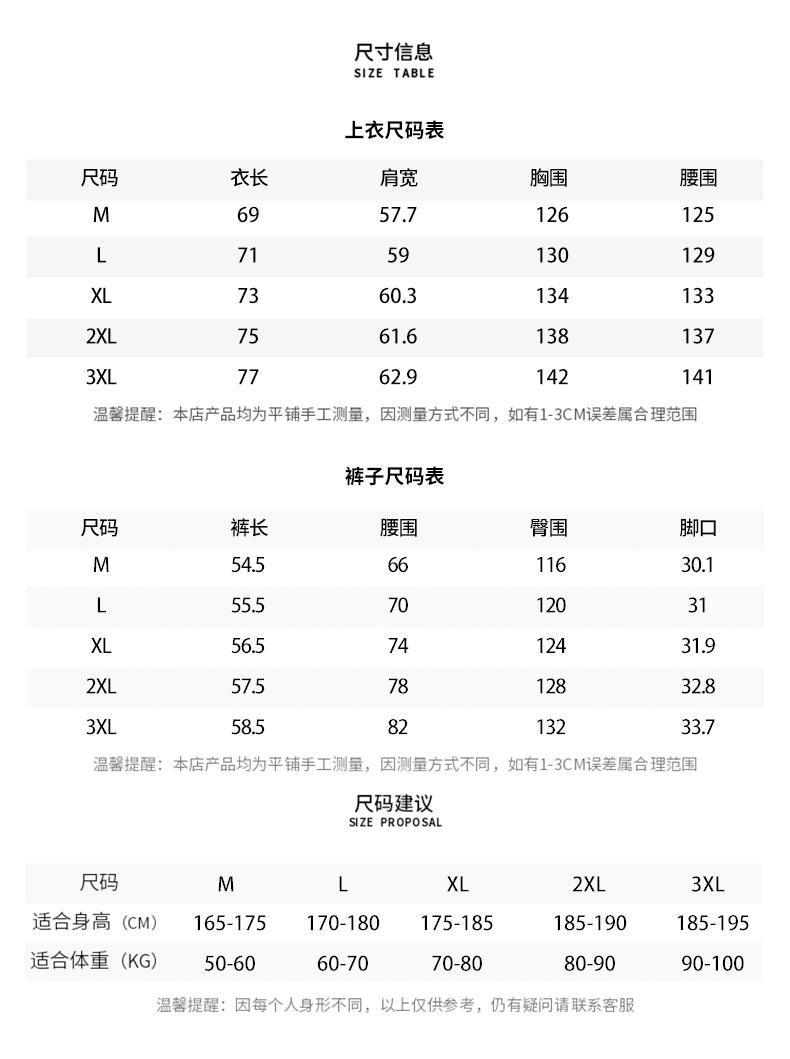 ponchioe日系休闲运动套装男女夏季潮牌速干冰丝男士穿搭一整套-图3