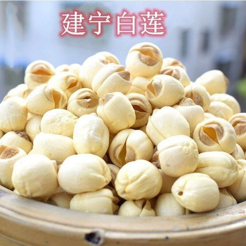 湘潭莲子干货特产级天然农家手工去皮去心通心白莲500克250g