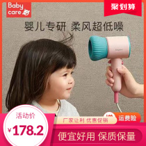 babycare baby hair dryer Children special without radiation baby electric blow mute blow fart negative ion