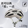 P2RMIPS protective wind-breaking aerodynamic riding helmet
