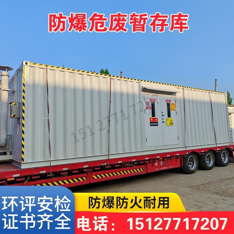 防爆危废间防火危化库工业防泄漏加油站危废暂存间液废固废贮存间,淘宝优惠券,粉丝福利购,淘宝优惠卷