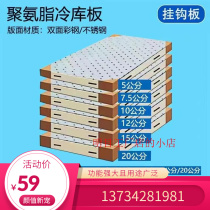 Cold Kukuboard Polyurethane Sheet Stainless Steel Double-sided Color Steel Customized Special Insulation Material 100mm15 Manufacturer