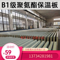 Cold Couplaboard Polyurethane Plates Stainless Steel Bifacial Color Steel Cold Storage Special Insulation Couplaboard Cold Kukuboard Poly Manufacturer