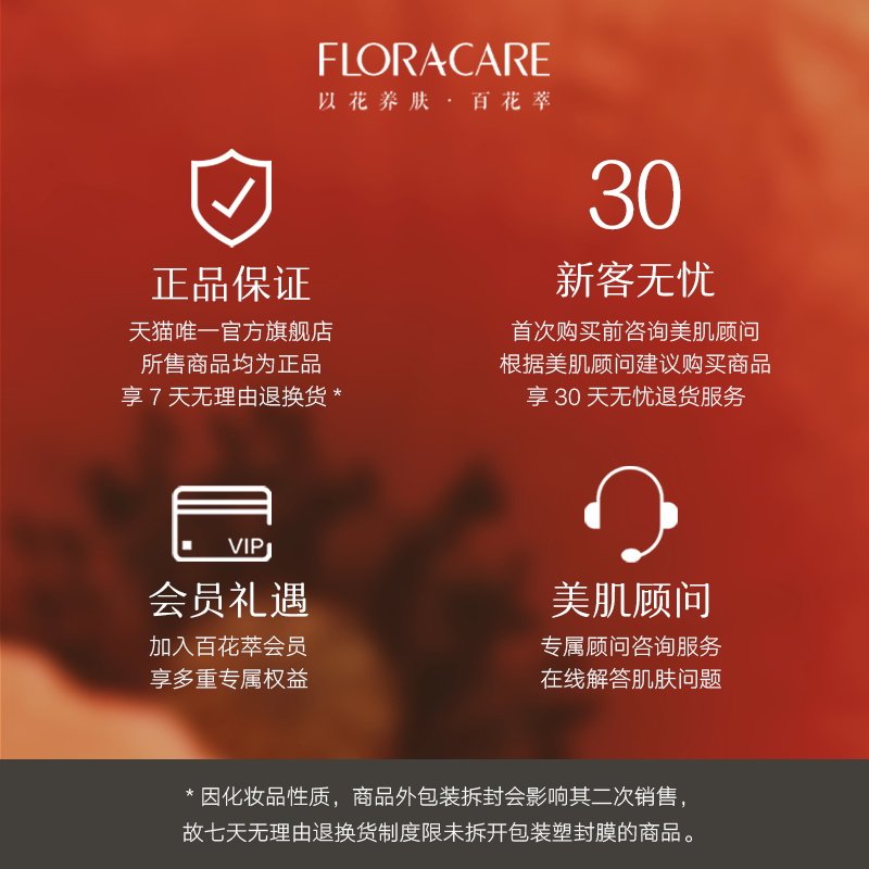 【晁然年货节】百花萃花蜜面膜补水保湿抗皱紧致面部护肤贴片面膜,淘宝优惠券,粉丝福利购,淘宝优惠卷