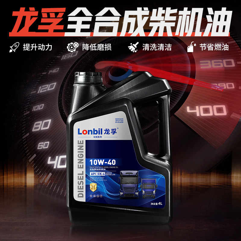 官方全合成柴油机油正品10W40五十铃轻卡皮卡农用货车CK润滑油4L,淘宝优惠券,粉丝福利购,淘宝优惠卷