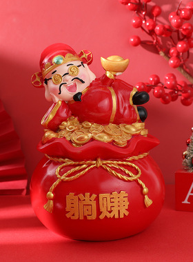 乔迁之喜新居布置装饰摆件用品新年招财树脂工艺品躺赚元财神爷