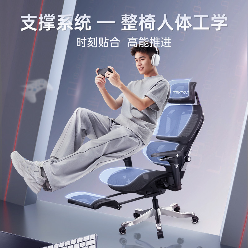 泰克堡垒BUFF100MAX人体工学电竞椅子办公椅电脑椅家用舒适网椅