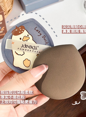 JONBOS萌鸭棉花糖气垫粉扑干湿两用不吃粉超软粉底液专用化妆粉扑