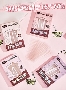 JONBOS自然仿真双眼皮贴防水隐形无痕持久定型淡妆肿眼泡美目贴