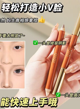 QXQY立体双头修容笔 提亮修饰鼻梁持久不脱妆高光阴影修容棒