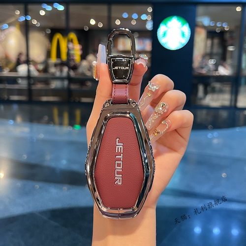 捷途x70plus钥匙套x90plus车70plus壳x70m扣x95无界pro奇瑞2023款 - 图3