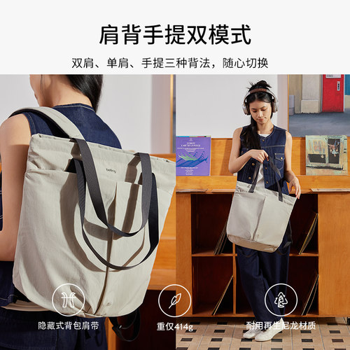26年新色 Bellroy澳洲 Lite Totepack轻量双肩包大容量托特包书包 - 图1