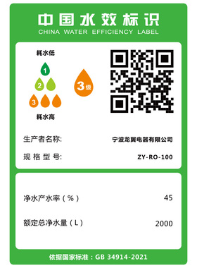 廾王牌家用净水器直饮加热一体机