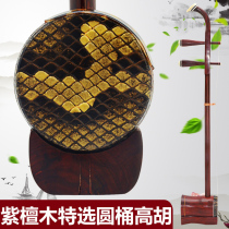 Long Yao old material purple sandalwood drum high-hu accompaniment Huang Mei Opera with tenor Erhu can be paid after trial-pull