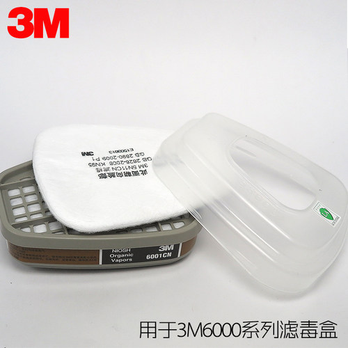 3m滤棉5n11cn防毒面具6200过滤棉n95级喷漆防颗粒物油漆 - 图0