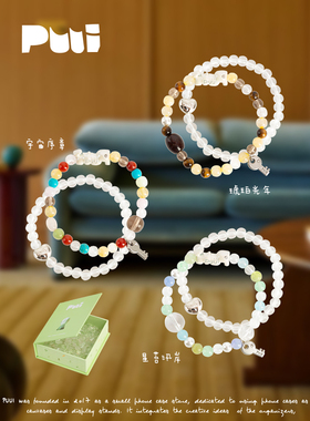 Puui原创新款天然水晶石手链双链ins风女高级感设计精致日常礼物
