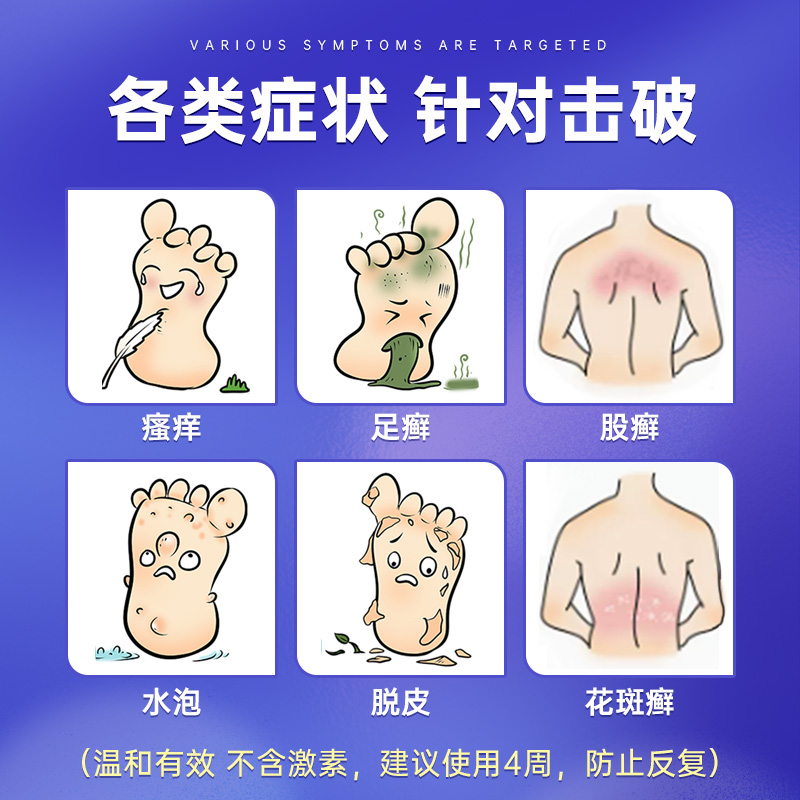  阿里健康大药房癣症