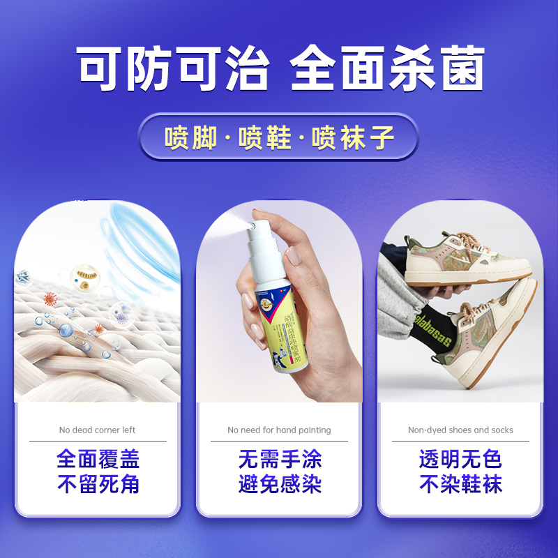 阿里健康大药房癣症