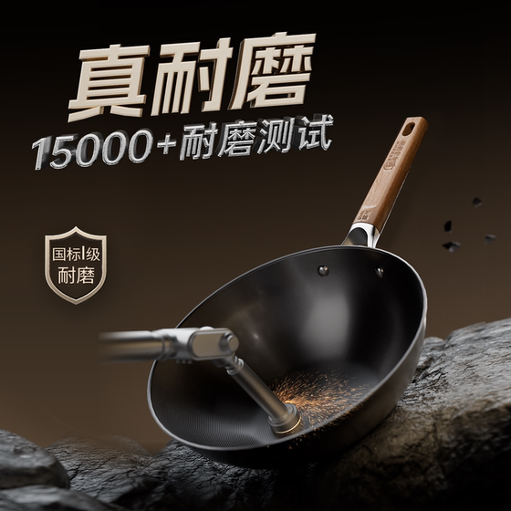 Zhongkang iron pot refined iron wok household uncoated nitrided stainless steel pole old-fashioned wok