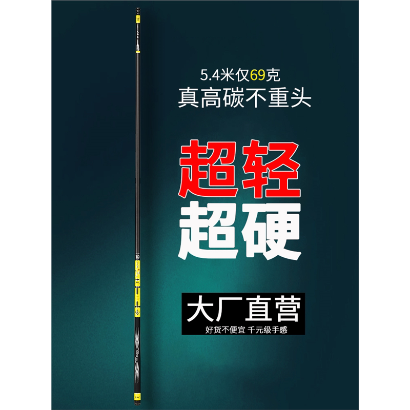 名伦鱼竿旗舰香港进口碳素超轻超硬鱼竿手杆十大28调19台钓竿鲫鱼