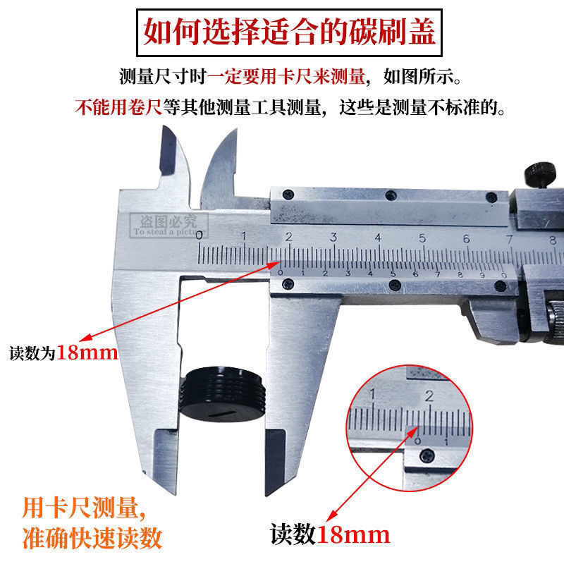 冲击钻碳刷盖子电锤云石机角磨抛光切割机手电钻电动工具刷盖配件