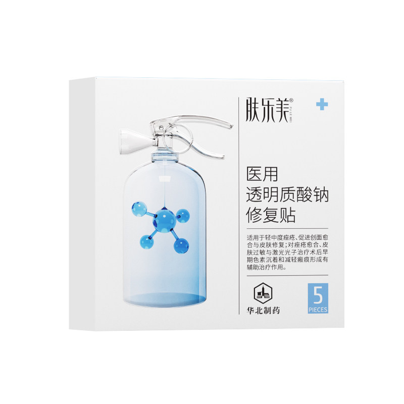 肤乐美修复贴泛红医用透明质酸钠 肤乐美伤口敷料