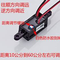 Infrared sensing urinal urinating sensor squatting pan stool sensor urinal flush valve 6v accessories