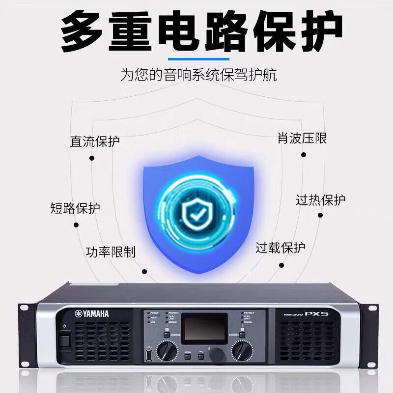 Yamaha/雅马哈 PX3 PX5 PX8 PX10专业演出纯后级大功率功放机 - 图2