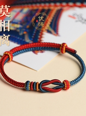 优绳情侣款手工编制龙年本命年