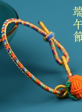 端午节五彩绳饰品小粽子挂件花绳编绳儿童宝宝手链五色绳女款手绳