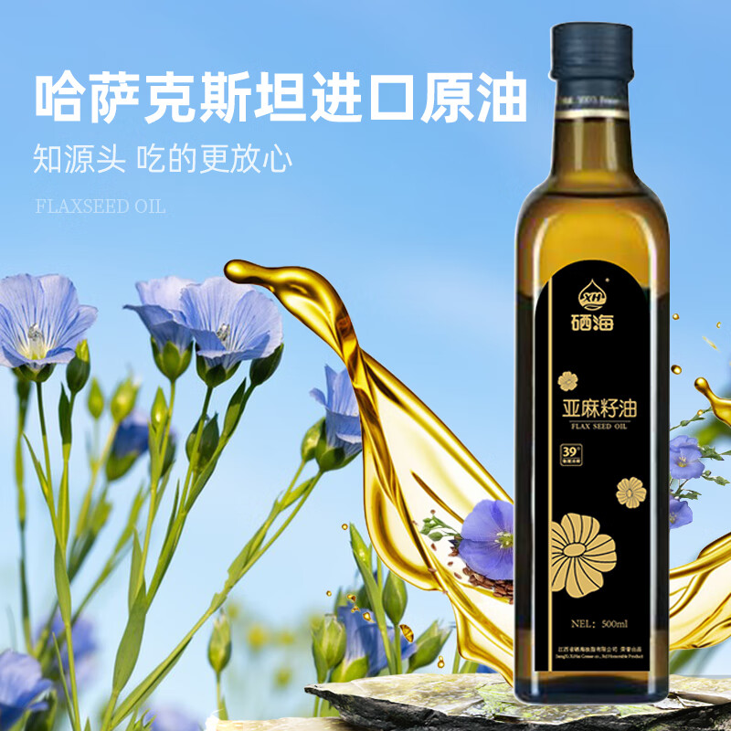 硒海亚麻籽油500ml*2瓶精装初榨礼盒哈萨克斯原油低温物理冷榨-图2