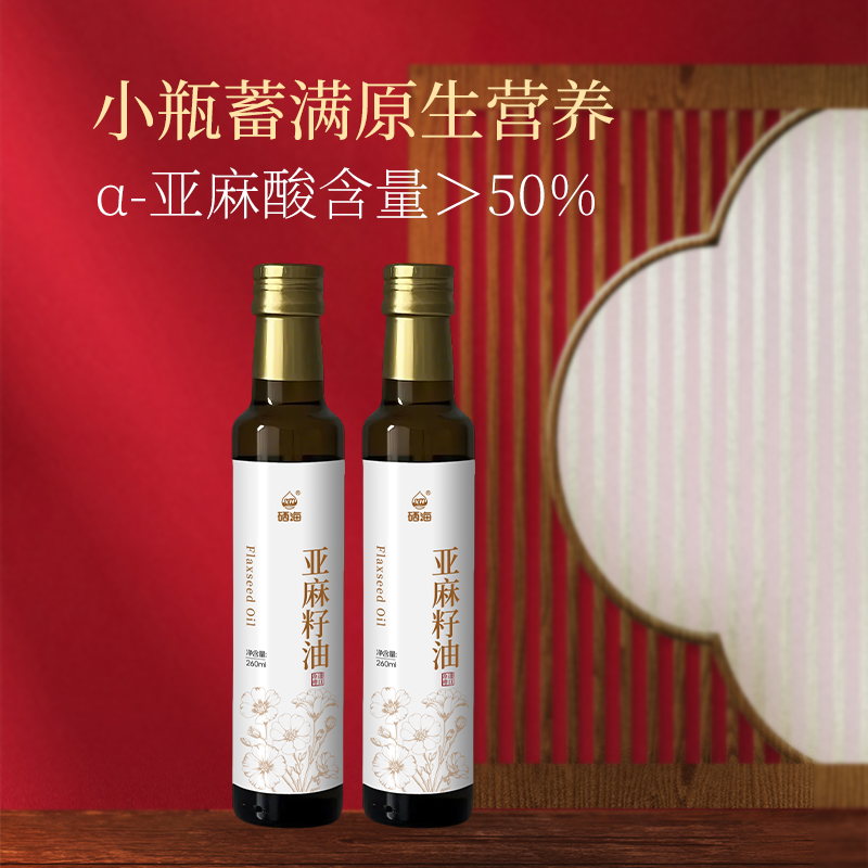 硒海一级冷榨原油进口亚麻籽油260ML 高亚麻酸月子孕妇宝宝适用油 - 图0