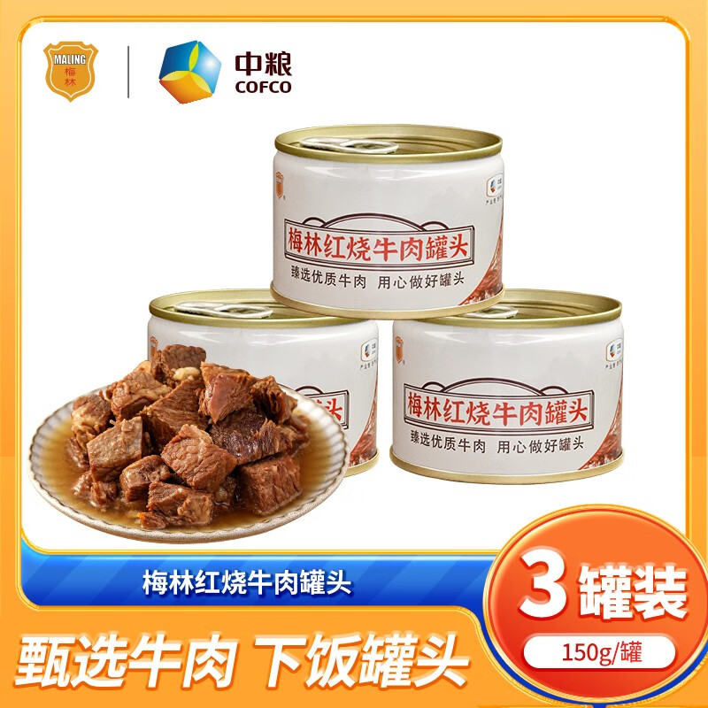 中粮梅林火腿午餐肉猪肉罐头340g198g小白猪组合官方旗舰店官网 - 图0