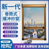 Invisible screen window upper and lower telescopic push-pull type casement window mosquito-proof sand window aluminum alloy drum type window screen self-loading