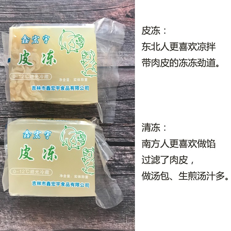 凉菜即食素菜小菜肉皮冻东北皮冻灌汤包馅料500克即食凉菜拌菜 - 图3