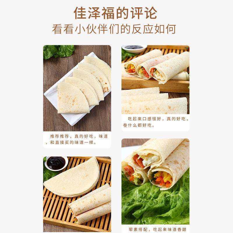 卷饼早餐大饼筋饼单饼包邮手工山东春卷皮薄饼皮家用墨西哥卷饼皮_虎窝淘