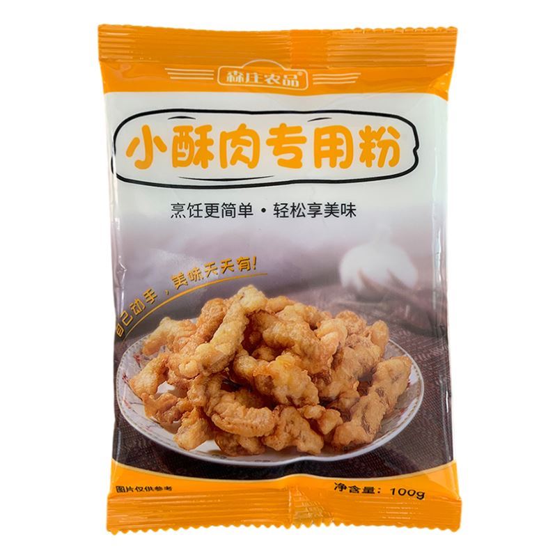 小酥肉专用粉100g家用香炸鸡酥脆粉小酥肉粉鸡排裹粉淀粉