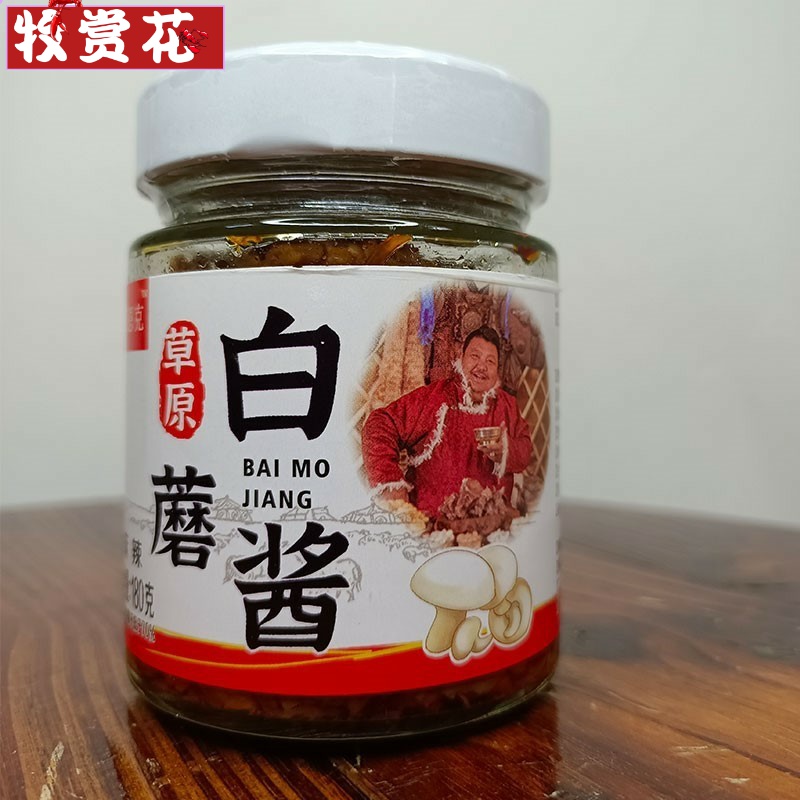 草原汇香韭菜花酱内蒙原生韭菜花酱草原韭花酱白蘑酱原味-图0