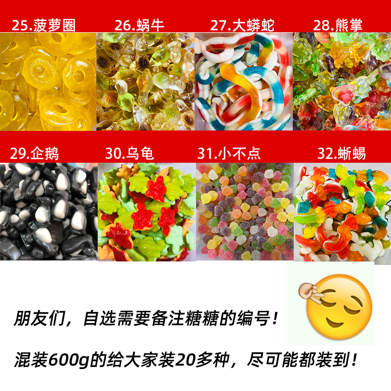 杨阳友点馋零食店德橡皮糖软糖600g混装水果糖果迈徳乐生产