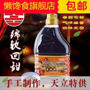 正宗天津特产天立独流老醋香甜醋1.2L桶装纯粮酿造醋饺子醋