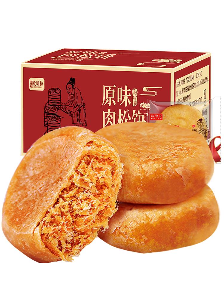 肉松饼面包整箱早餐饼干营养充饥夜宵网红小零食小吃休闲食品即食