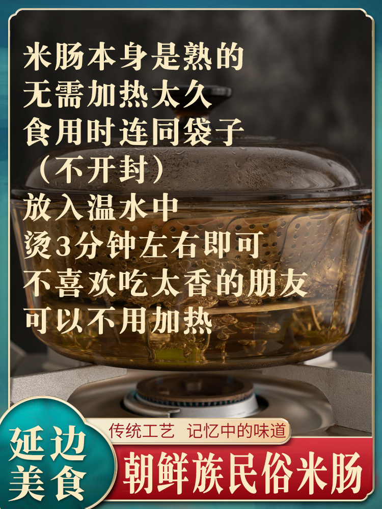 糯米肠贵州特产血灌肠即食手工自制农家韩国糯米血肠血灌粑500g - 图3