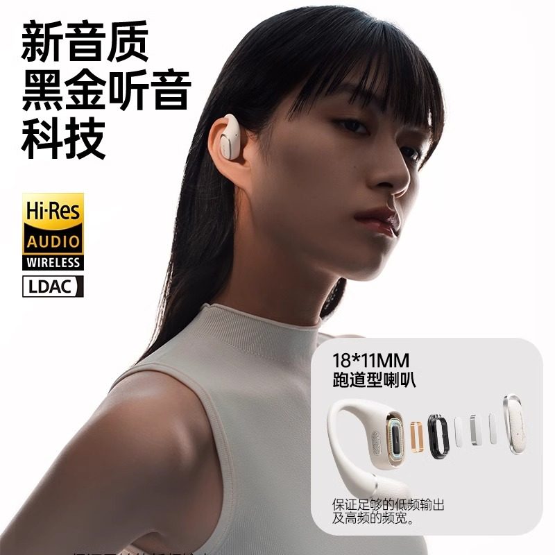 漫步者Evo Open挂耳式蓝牙耳机开放式跑步不入耳无线运动送礼花再,淘宝优惠券,粉丝福利购,淘宝优惠卷